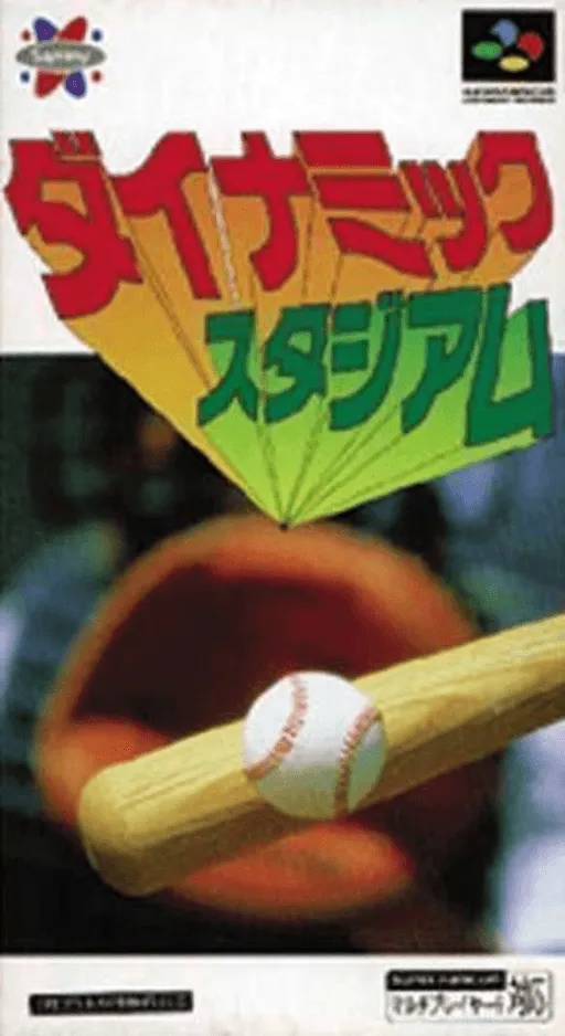 Dynamic Stadium (Japan)